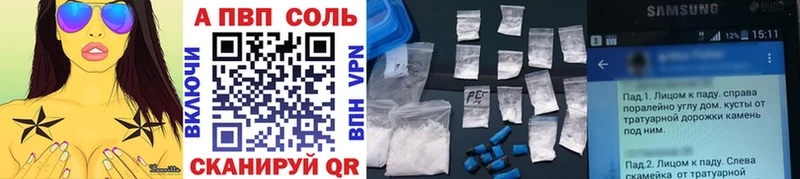 Альфа ПВП VHQ  наркошоп  omg ссылка  Курган 