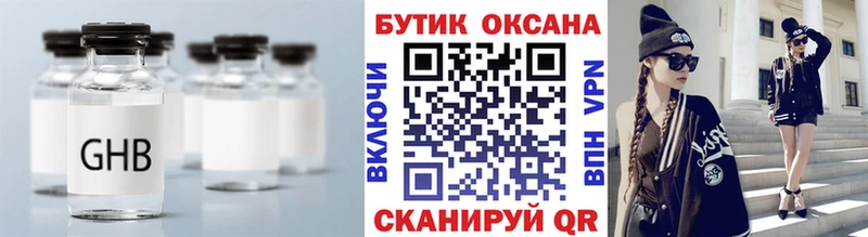 магазин  наркотиков  Курган  блэк спрут рабочий сайт  БУТИРАТ BDO 33% 