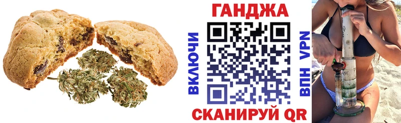 что такое наркотик  Курган  Печенье с ТГК конопля 