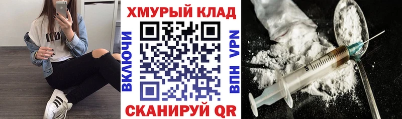 Героин герыч Курган