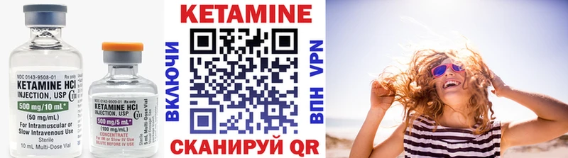 дарк нет как зайти  Курган  Кетамин VHQ 