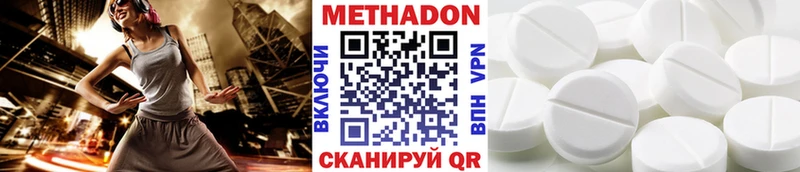 Метадон VHQ  darknet наркотические препараты  Курган 