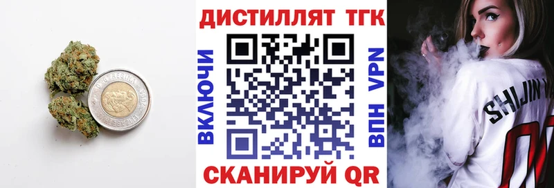 Дистиллят ТГК Wax  Курган 